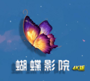 蝴蝶影视电脑版官方下载