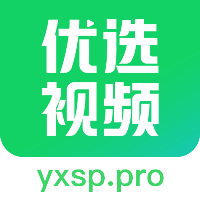 优选视频app官方网站入口