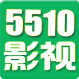 5510影视大全网页登录入口下载