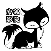 安狐影院网站在线观看