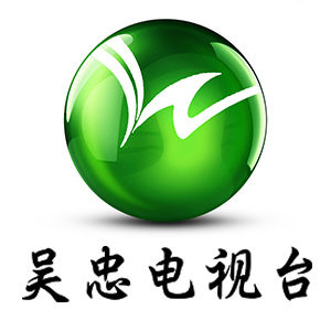 智慧吴忠手机台游客免登录