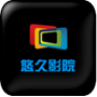 悠久影院官方网页入口