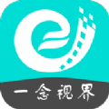一念视界极速版2025版