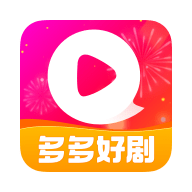 多多好剧官网最新版下载安装