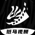 斑马视频网页版登录