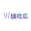 一线吃瓜下载app下载安装到手机