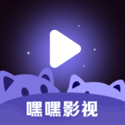 嘿嘿影视去广告精简版