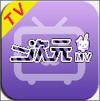 二次元MVhd版下载平板安装