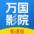 万国影院2016老版本