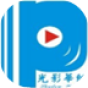 拍微电影手机官方高清版