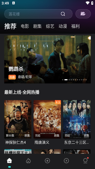 电影猎手一键下载