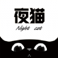 夜猫追剧2023下载旧版
