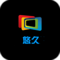悠久影视官方正版下载
