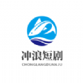 冲浪短剧在线观看高清推荐