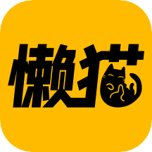 懒猫漫画官方网站登录入口