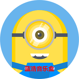 蓝浩音乐盒网页版登录界面