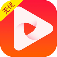 无忧影视免广告免升级版下载