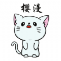 樱漫影视低内存版本安卓