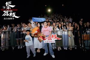 电影《长安的荔枝》天津石家庄太原路演 大鹏与观众“野生”唠嗑畅所欲言