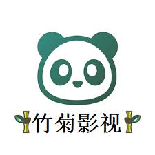 竹菊影视国际版下载官网