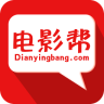 电影帮官方高清版
