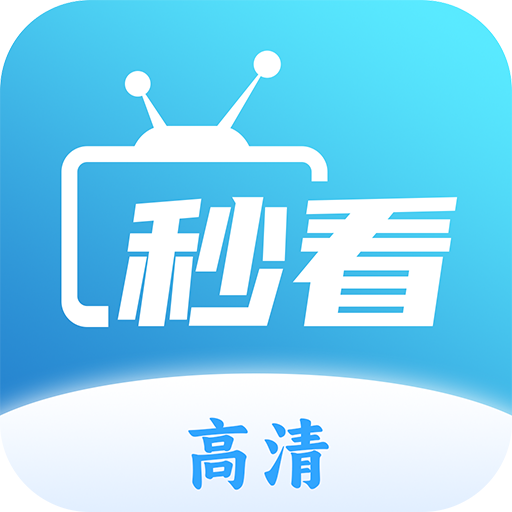 秒看电视网页版