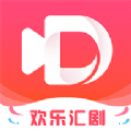 欢乐汇剧下载安装
