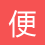 便便音乐官网最新版下载安装