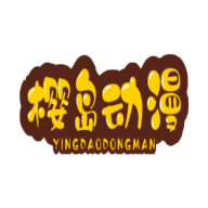樱岛动漫app官方下载最新版本