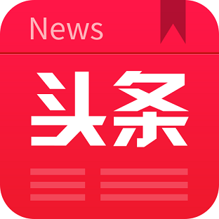 头条资讯精简版2025