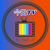 今日TVapp下载安装正版