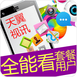 全能看2018旧版本下载安装