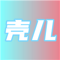 壳儿海外版ios
