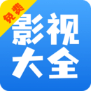影视大全快看低内存版本安卓