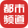 都市频道老版本下载2023旧版安装