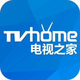 电视之家下载官网