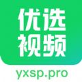 优选视频旧版本大全