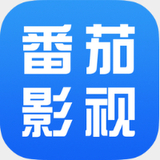 番茄影视ios版安装包