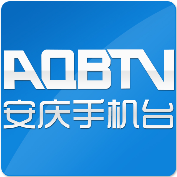 安庆电视台pc网页版入口