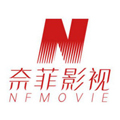 奈菲影视最新版本手机版下载