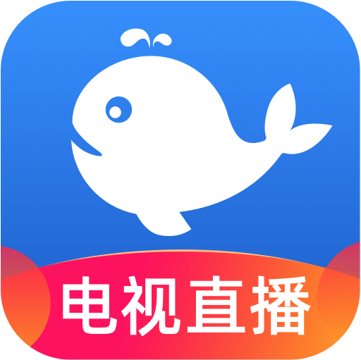 小鲸直播去广告版本