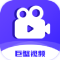 巨蟹视频下载官方版下载