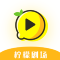 柠檬剧场官方网站邮箱注册