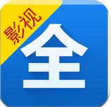 影视大全旧版2020官方版