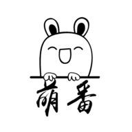 萌番组ios版下载安装官网
