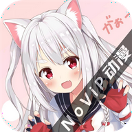 NoVip动漫2018旧版本下载安装