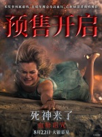 现象级惊悚IP新作《死神来了：血脉诅咒》8月22日大银幕感受沉浸式爽感体验 