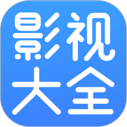 今日影视大全下载app版