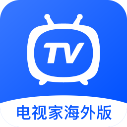 电视家海外2017老版本下载