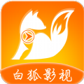 白狐影视pc版官网入口
